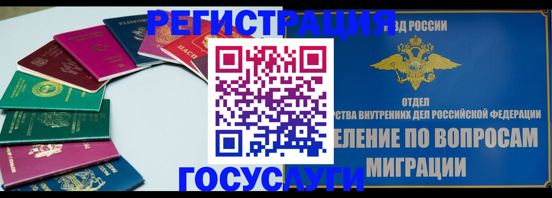 временная регистрация 2025 в Судогде