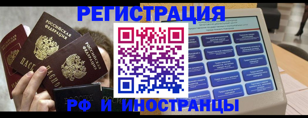 прописка в Судогде