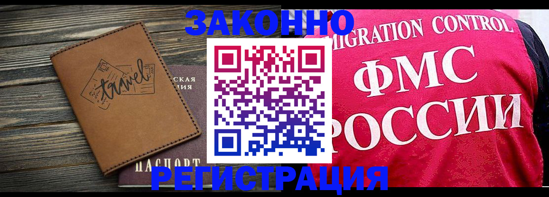 прописка для военкомата в Судогде