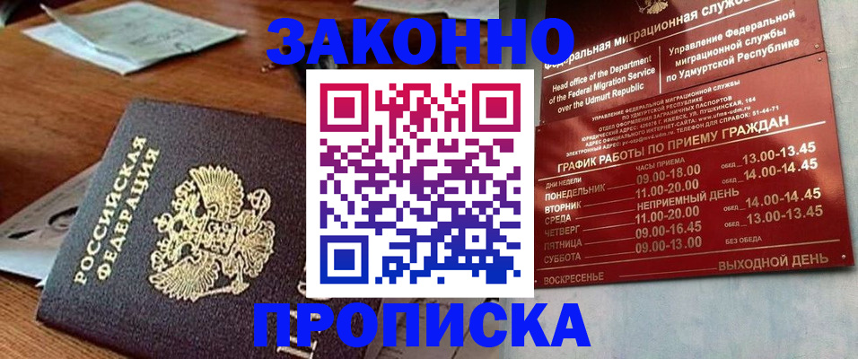 прописка для школы в Судогде